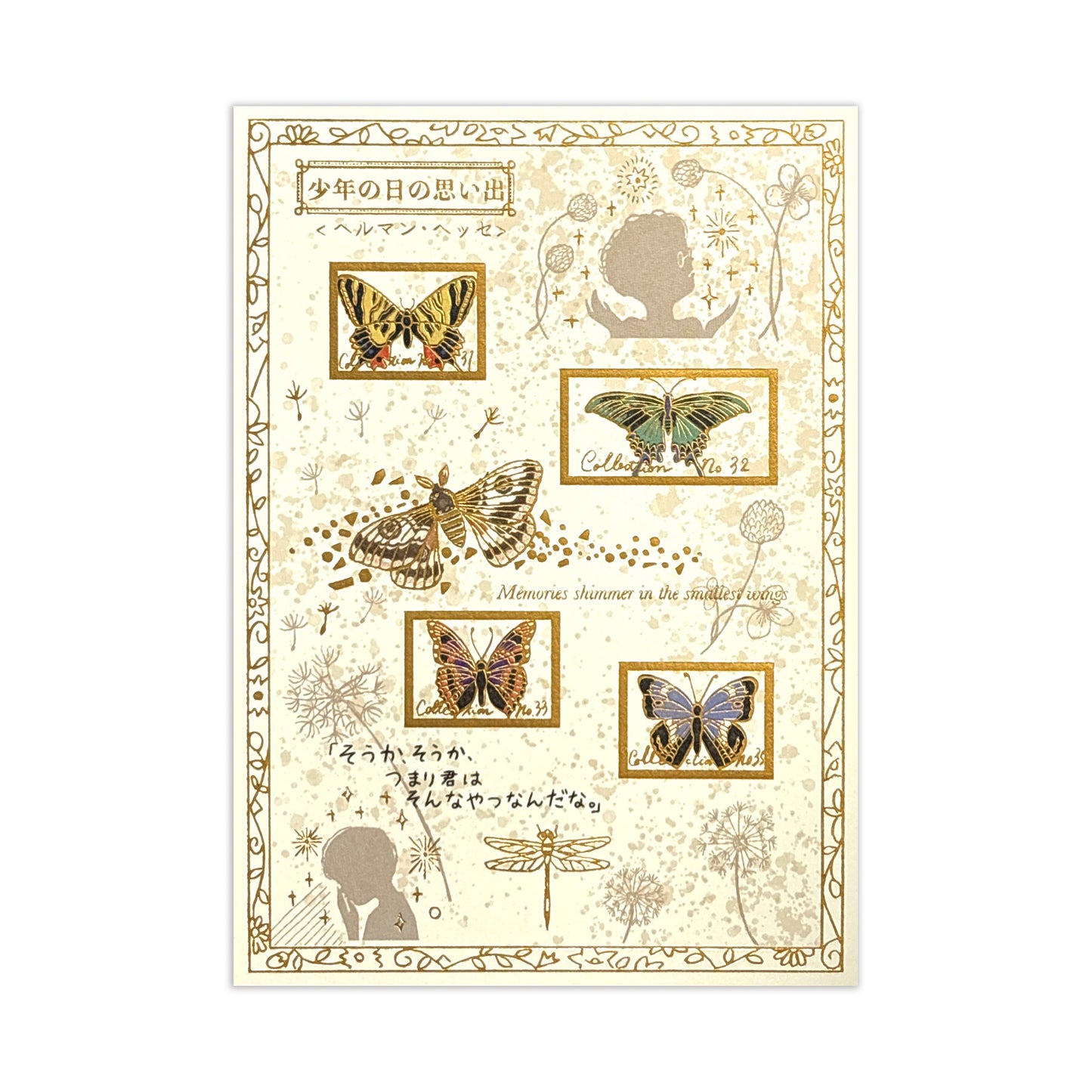 SEAL-DO Shinzi Katoh - Foil-Stamped Postcard - Walking Through Literature Series - Memories of a Boy's Day