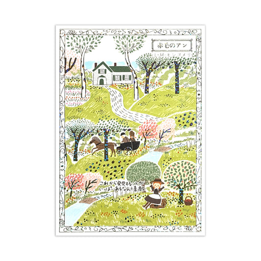 SEAL-DO Shinzi Katoh - Foil-Stamped Postcard - Walking Through Literature Series - Anne of Green Gables