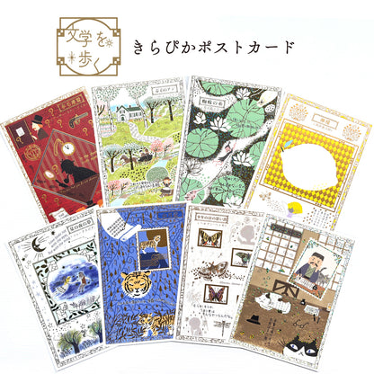 SEAL-DO Shinzi Katoh - Foil-Stamped Postcard - Walking Through Literature Series - A Midsummer Night's Dream
