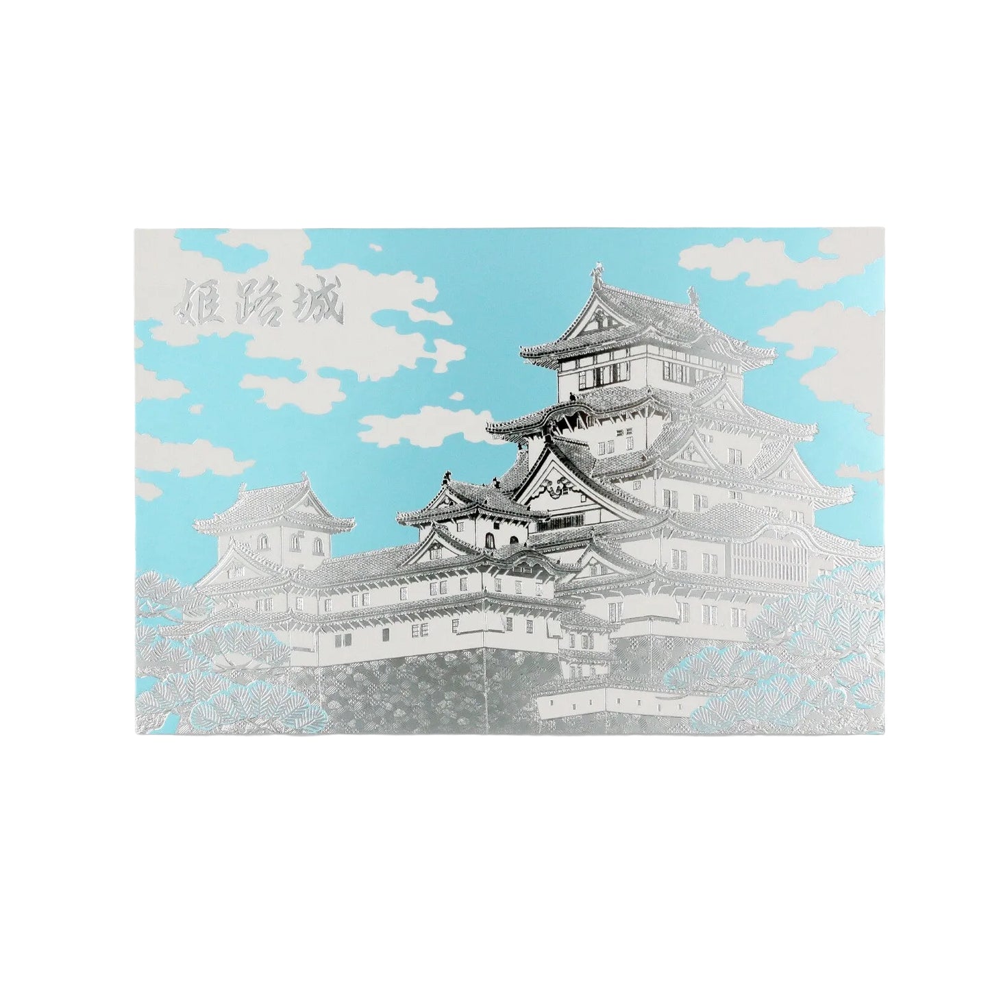 ROKKAKU - Foil-stamped Postcard - Japanese Famous Places Series - Himeji Castle - Azure Sky