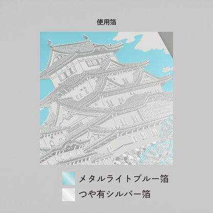 ROKKAKU - Foil-stamped Postcard - Japanese Famous Places Series - Himeji Castle - Azure Sky