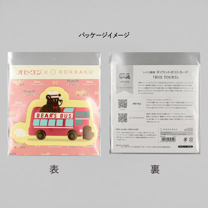 OB1TOY x ROKKAKU - Foil-Stamped Die-Cut Postcard - Bear's Travels - Bus Tours