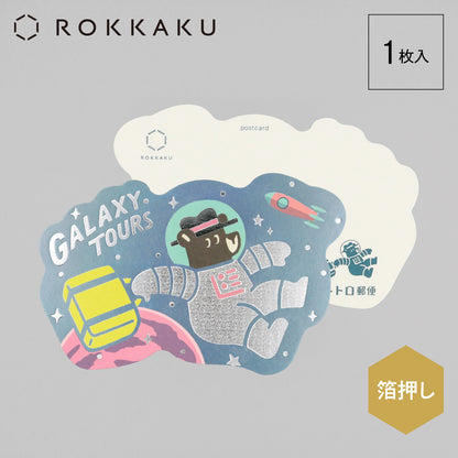 OB1TOY x ROKKAKU - Foil-Stamped Die-Cut Postcard - Bear's Travels - Galaxy Tours