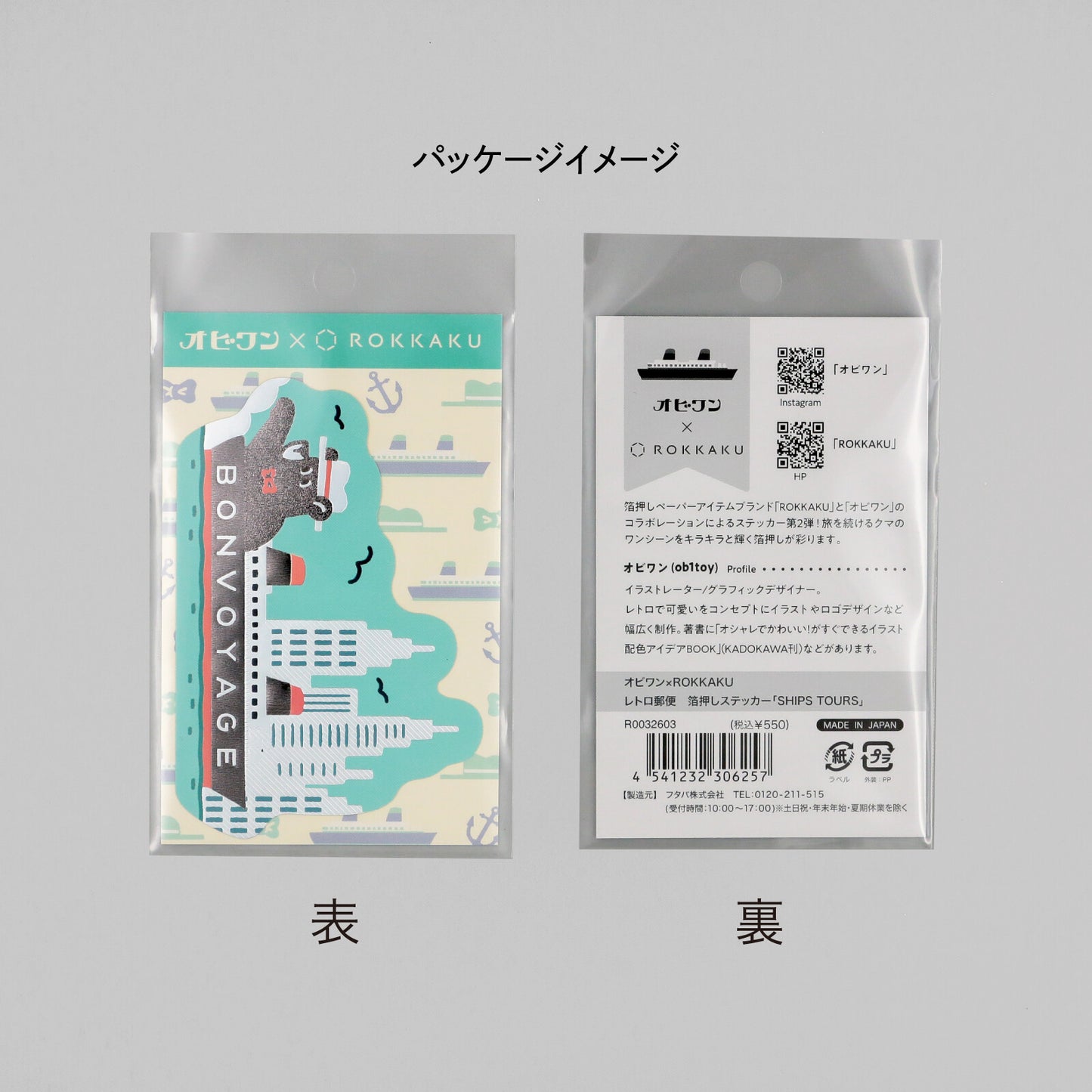 OB1TOY x ROKKAKU - Retro Sticker - Bear's Travels - Ships Tours