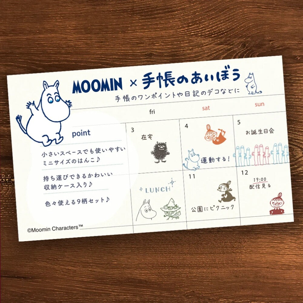 Beverly x Moomin - Rubber Stamp - Moomin Planner Stamp Set