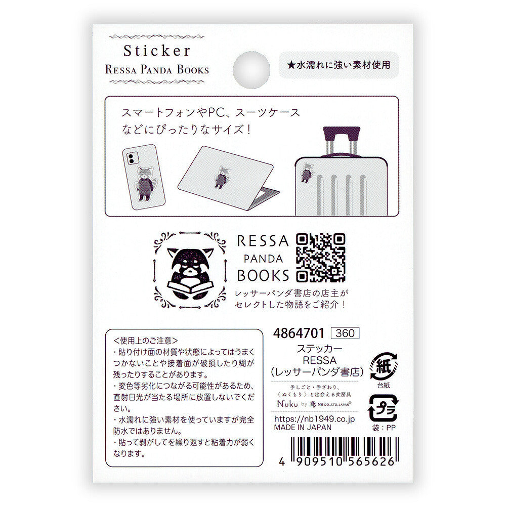 Ressa Panda Books Series - Die-Cut Sticker - About the Ressa Panda Books