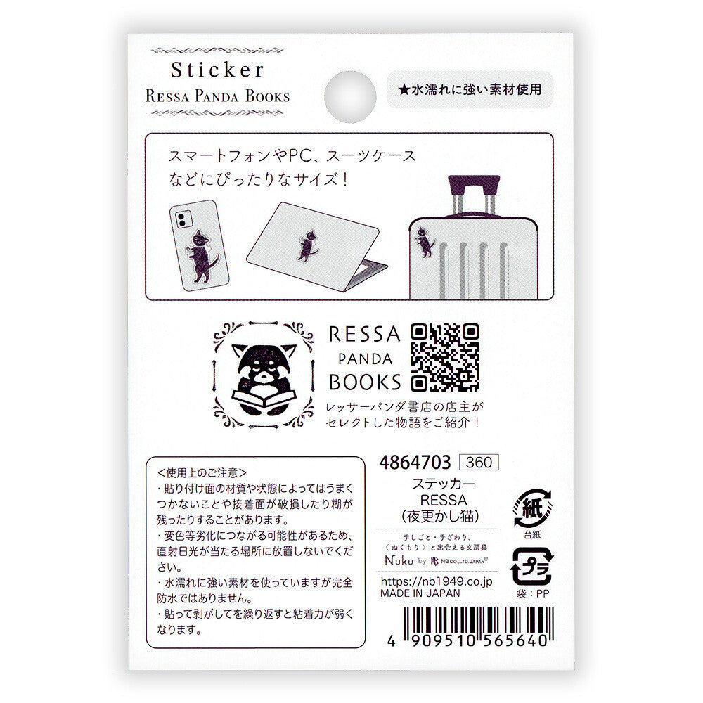 Ressa Panda Books Series - Die-Cut Sticker - A Story of the Cat Who Stays Up Late