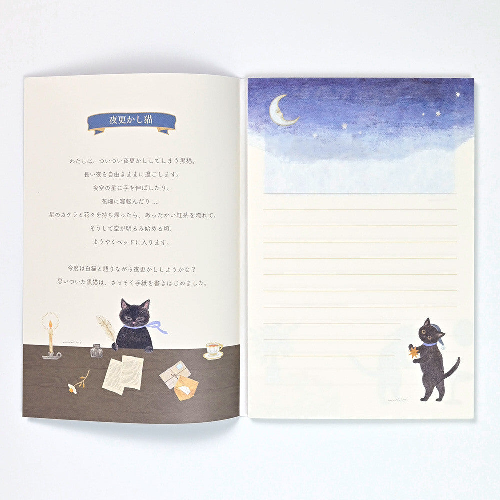 Ressa Panda Books Series - Stationery Paper - A Story of the Cat Who Stays Up Late