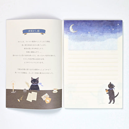Ressa Panda Books Series - Stationery Paper - A Story of the Cat Who Stays Up Late