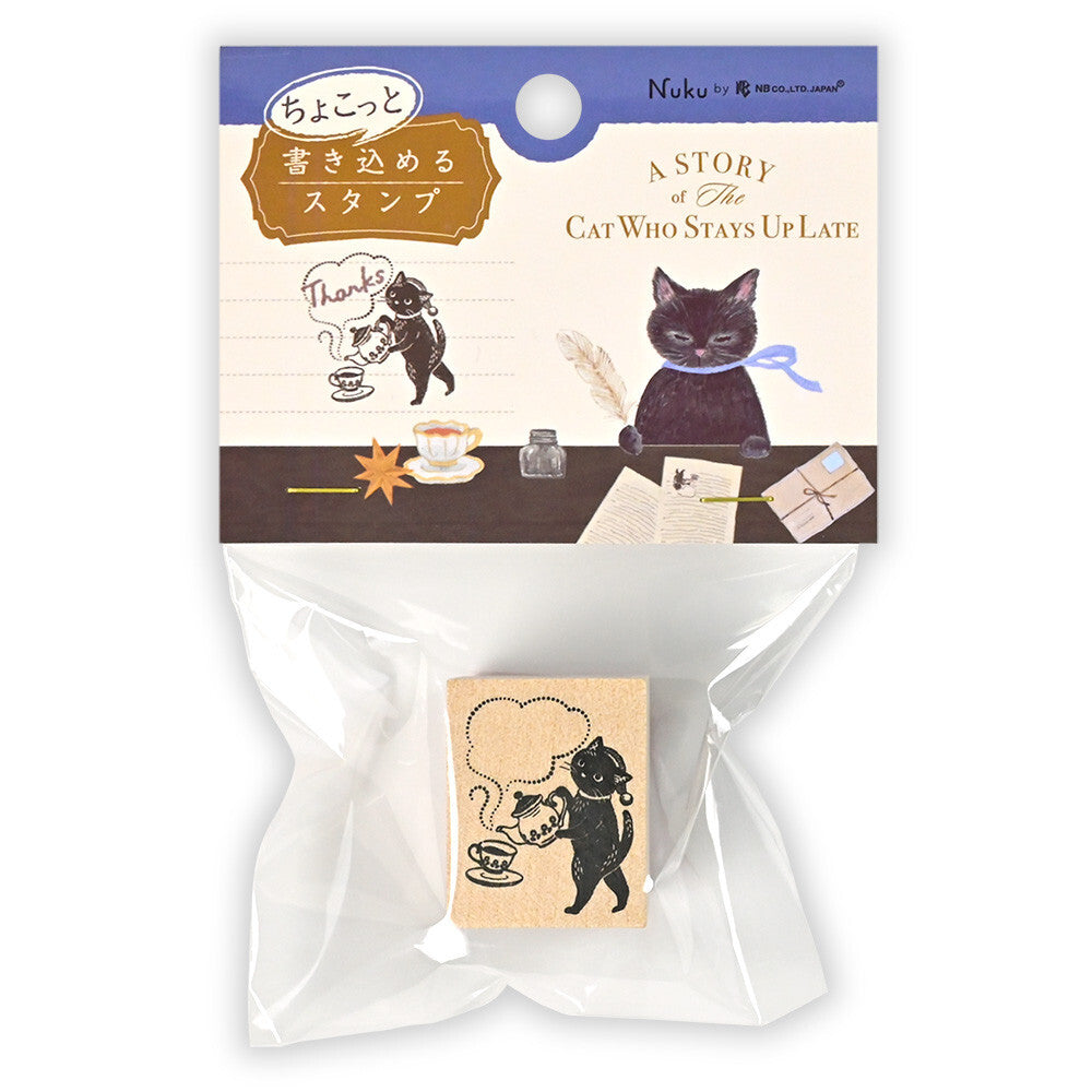 Ressa Panda Books Series - Rubber Stamp - A Story of the Cat Who Stays Up Late