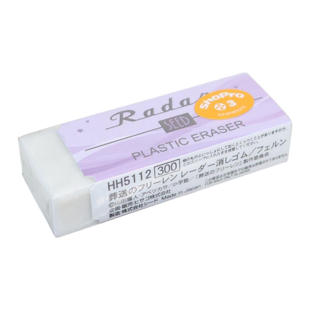Frieren: Beyond Journey's End - Radar Eraser - Fern