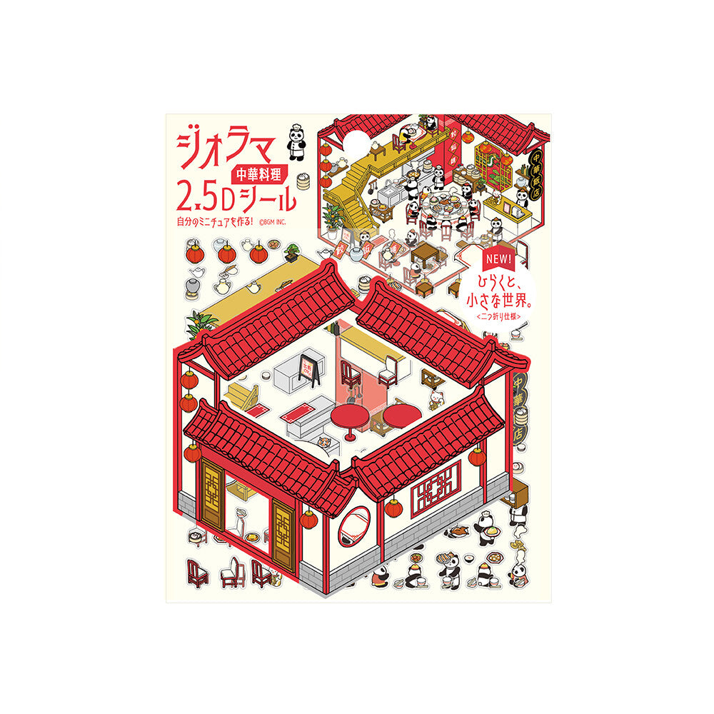 BGM - Stickers - Diorama 2.5D Stickers Vol. 3 - Chinese Cuisine