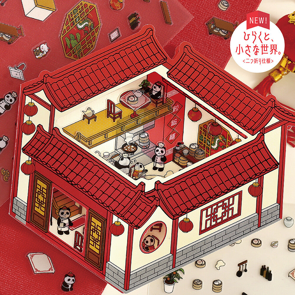 BGM - Stickers - Diorama 2.5D Stickers Vol. 3 - Chinese Cuisine