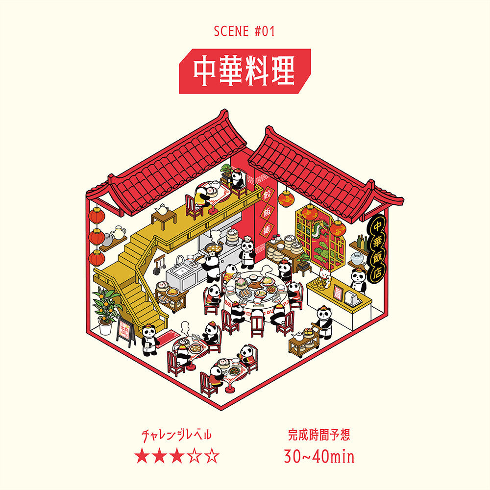 BGM - Stickers - Diorama 2.5D Stickers Vol. 3 - Chinese Cuisine