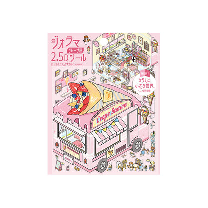 BGM - Stickers - Diorama 2.5D Stickers Vol. 3 - Crepe Shop