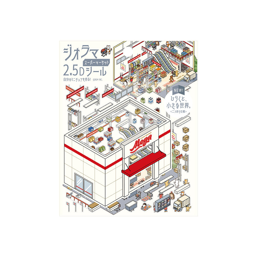 BGM - Stickers - Diorama 2.5D Stickers Vol. 3 - Supermarket