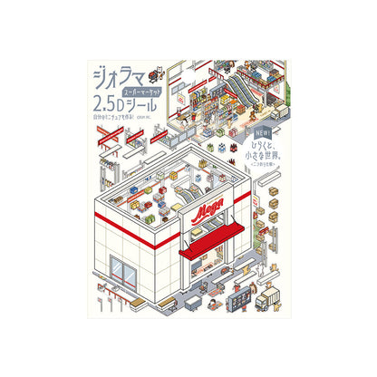 BGM - Stickers - Diorama 2.5D Stickers Vol. 3 - Supermarket