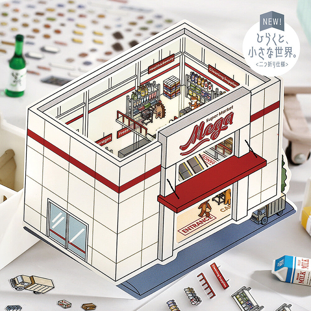 BGM - Stickers - Diorama 2.5D Stickers Vol. 3 - Supermarket