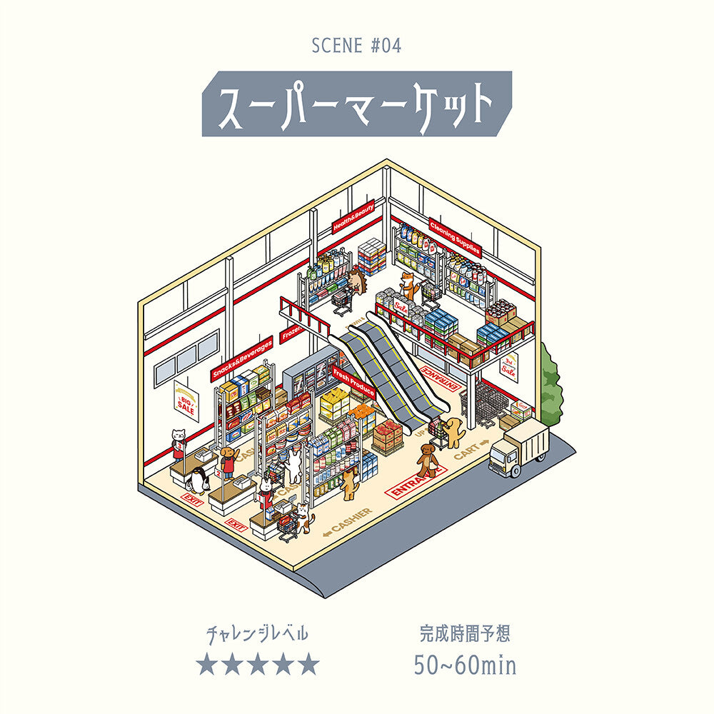 BGM - Stickers - Diorama 2.5D Stickers Vol. 3 - Supermarket