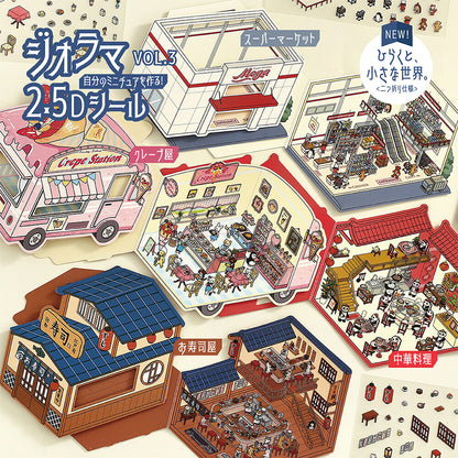 BGM - Stickers - Diorama 2.5D Stickers Vol. 3 - Chinese Cuisine