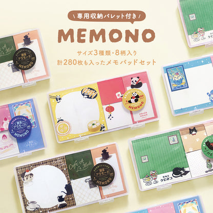 BGM - Memono Memo Pad Set - Cafe A La Mode Vol.2