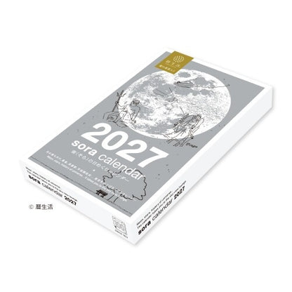 [Arriving Soon] Shinnippon Calendar - 2027 Sora (Moon and Sky) - Daily Tear-Off Wall Calendar