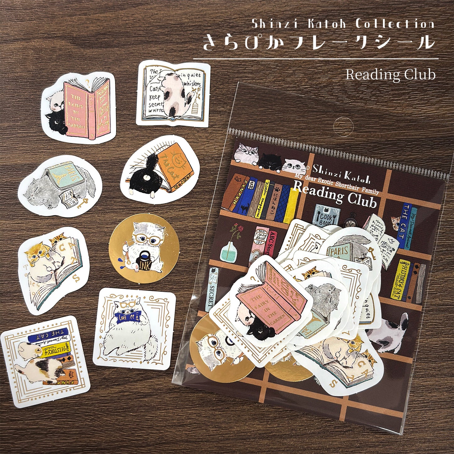 SEAL-DO Shinzi Katoh - Foil-Stamped Flake Stickers - Reading Club (Cats)