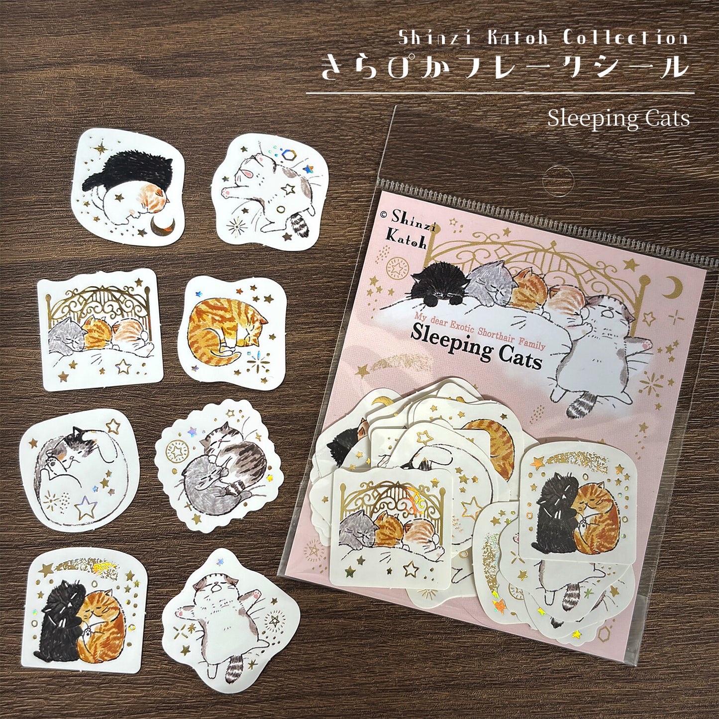 SEAL-DO Shinzi Katoh - Foil-Stamped Flake Stickers - Sleeping Cats