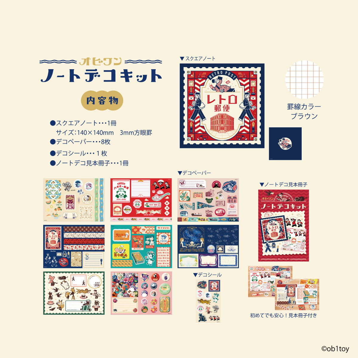 Ob1toy x Komamono Lab - Notebook Deco Kit