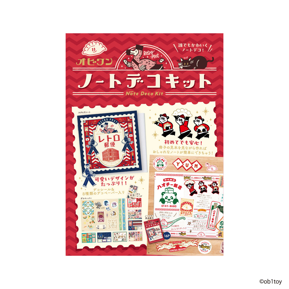 Ob1toy x Komamono Lab - Notebook Deco Kit