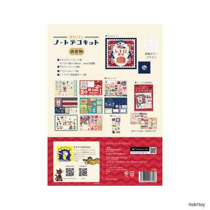 Ob1toy x Komamono Lab - Notebook Deco Kit