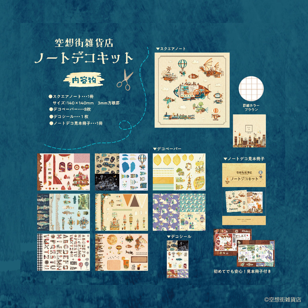 Fantasy Town General Store x Komamono Lab - Notebook Deco Kit