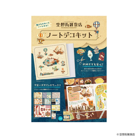 Fantasy Town General Store x Komamono Lab - Notebook Deco Kit
