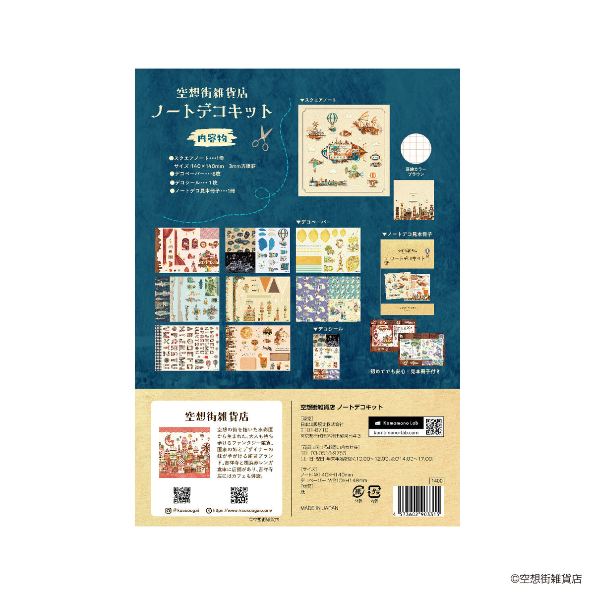 Fantasy Town General Store x Komamono Lab - Notebook Deco Kit