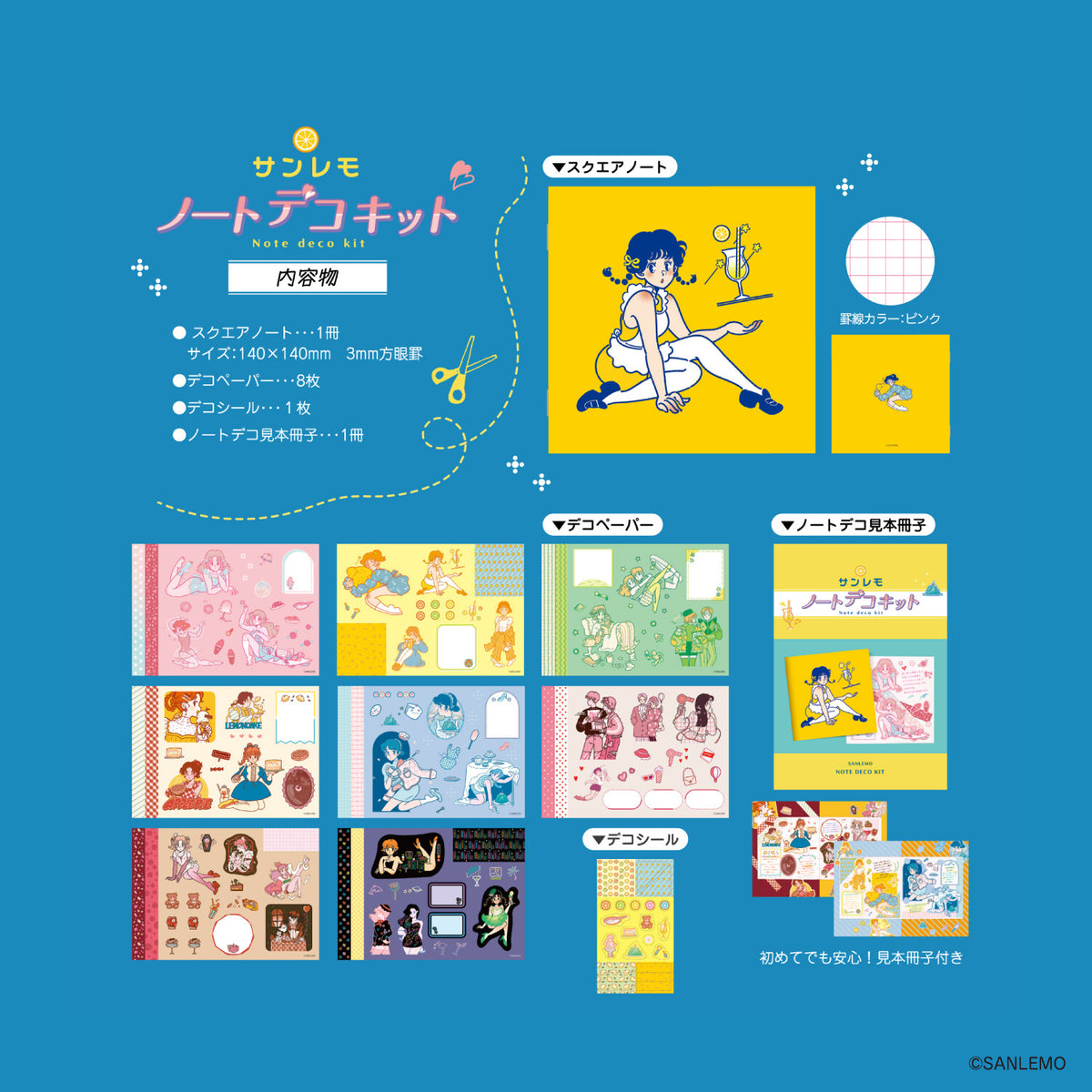 Sanlemo x Komamono Lab - Notebook Deco Kit