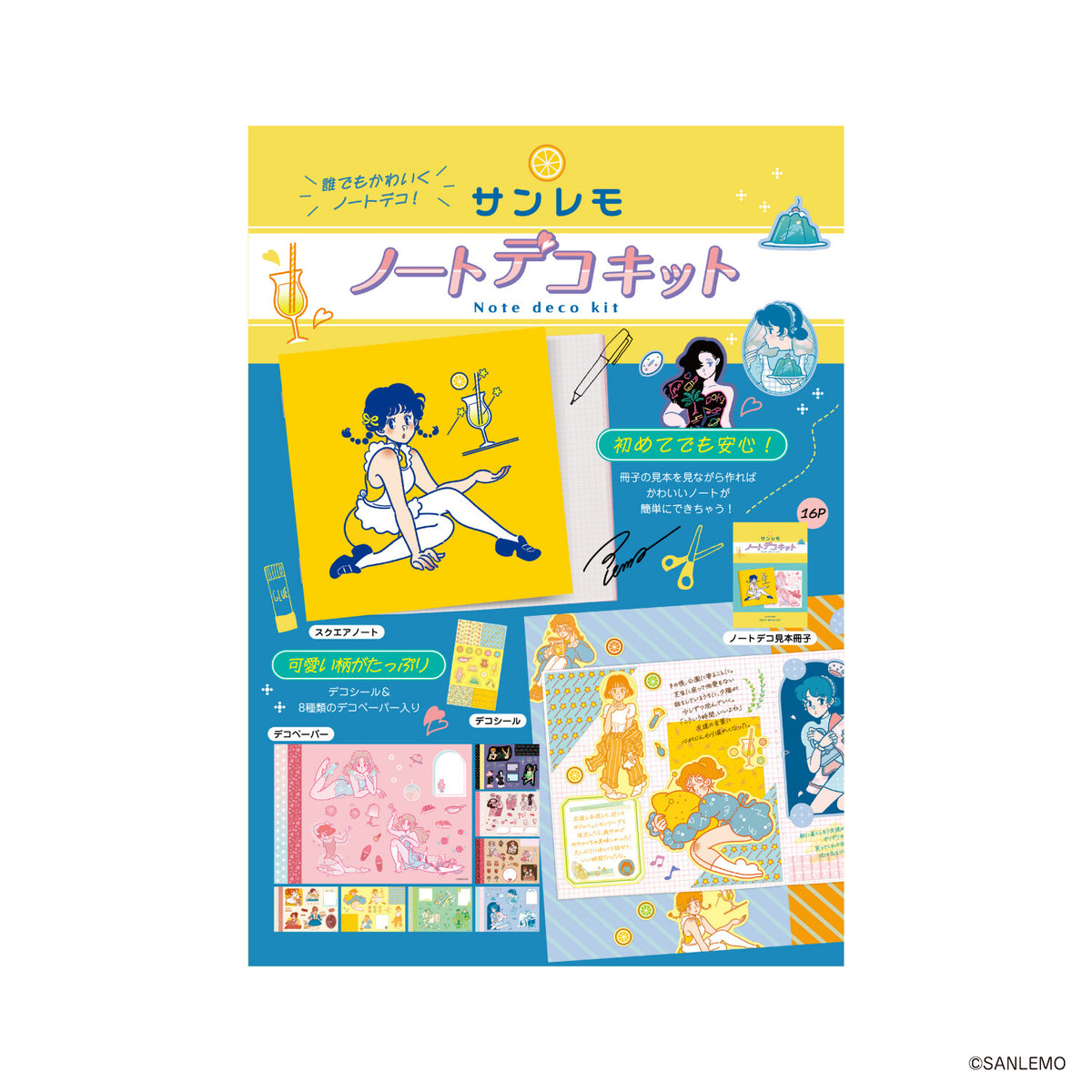 Sanlemo x Komamono Lab - Notebook Deco Kit