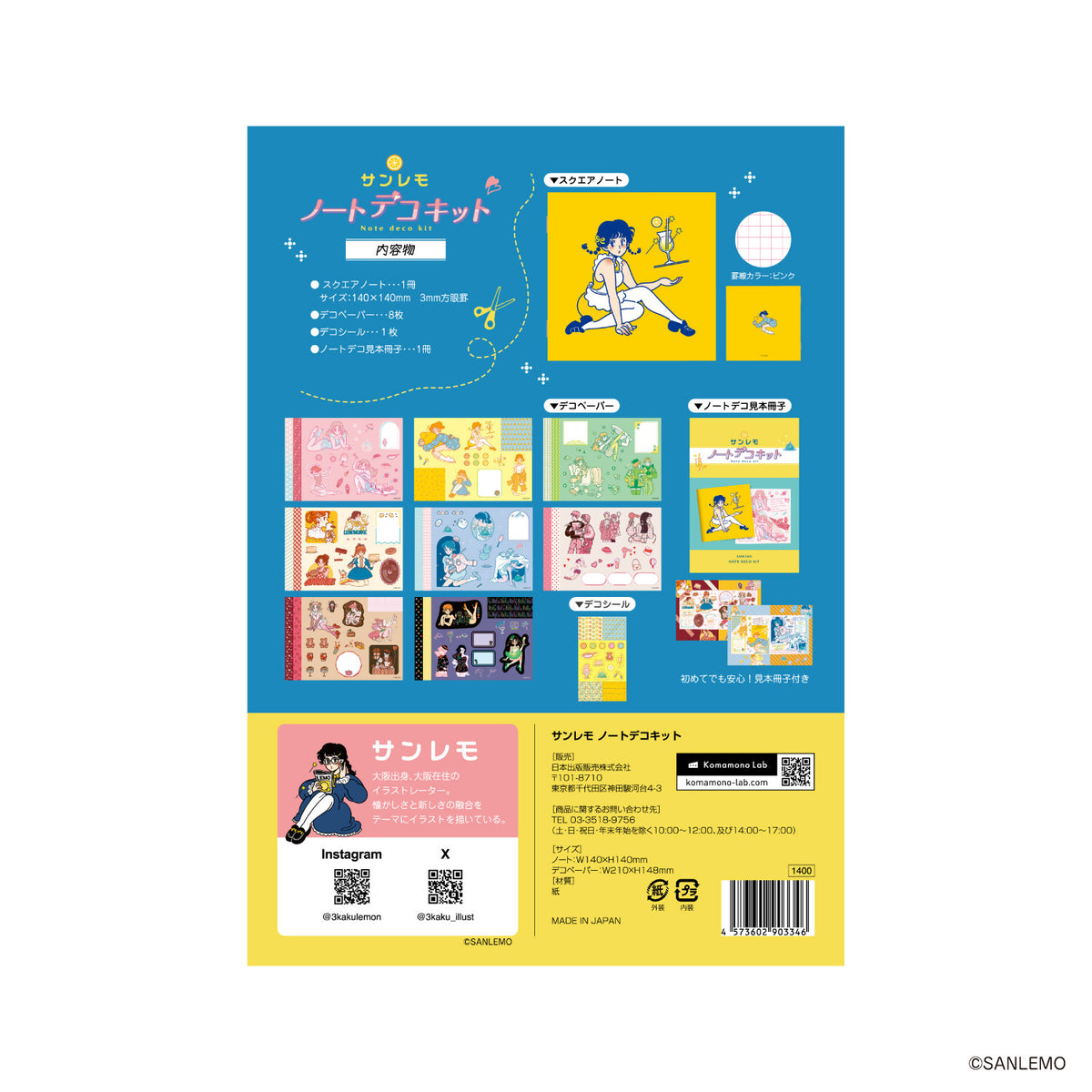Sanlemo x Komamono Lab - Notebook Deco Kit