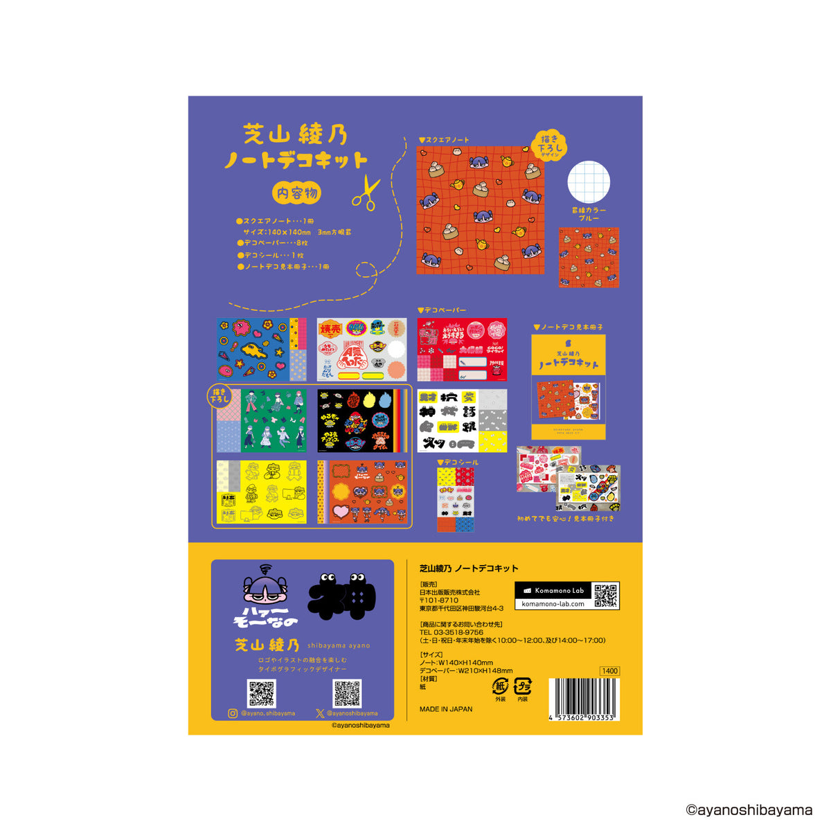 Ayano Shibayama x Komamono Lab - Notebook Deco Kit