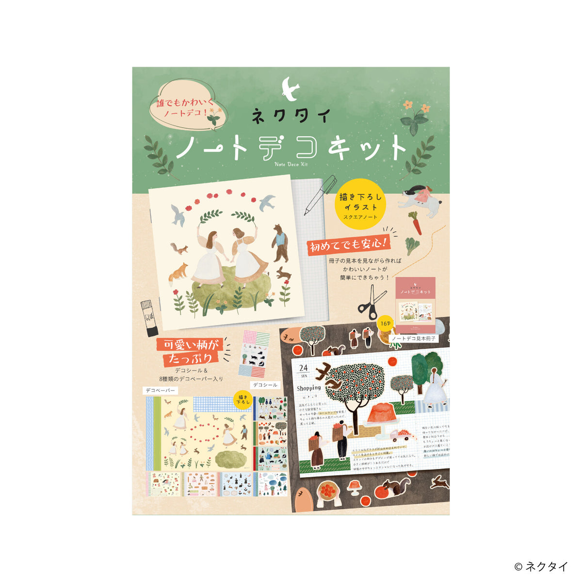 Necktie x Komamono Lab - Notebook Deco Kit