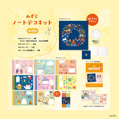 Mizuji x Komamono Lab - Notebook Deco Kit