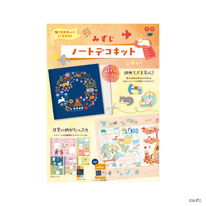 Mizuji x Komamono Lab - Notebook Deco Kit