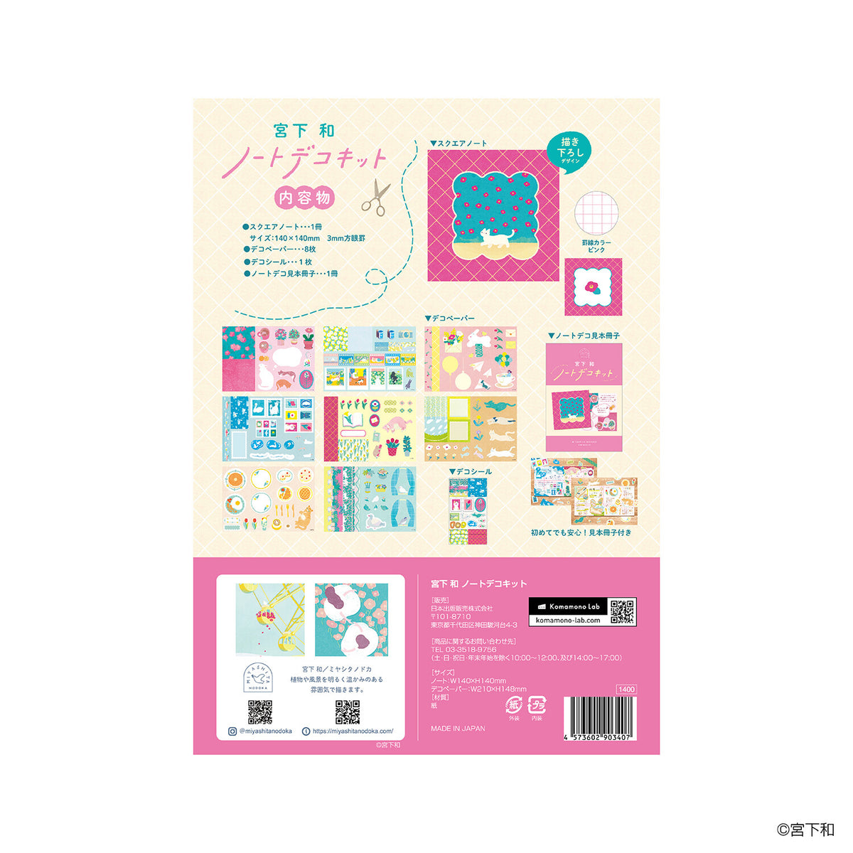 Kazu Miyashita x Komamono Lab - Notebook Deco Kit