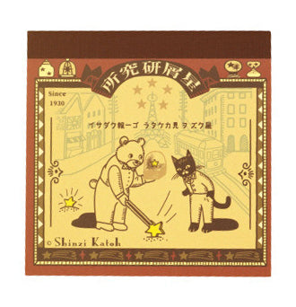 Shinzi Katoh - Block Memo Pad - Retro Days - Stardust Research Institute