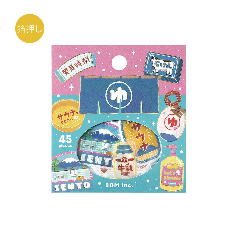 BGM - Flake Stickers - Retro Stroll - Onsen Public Bath