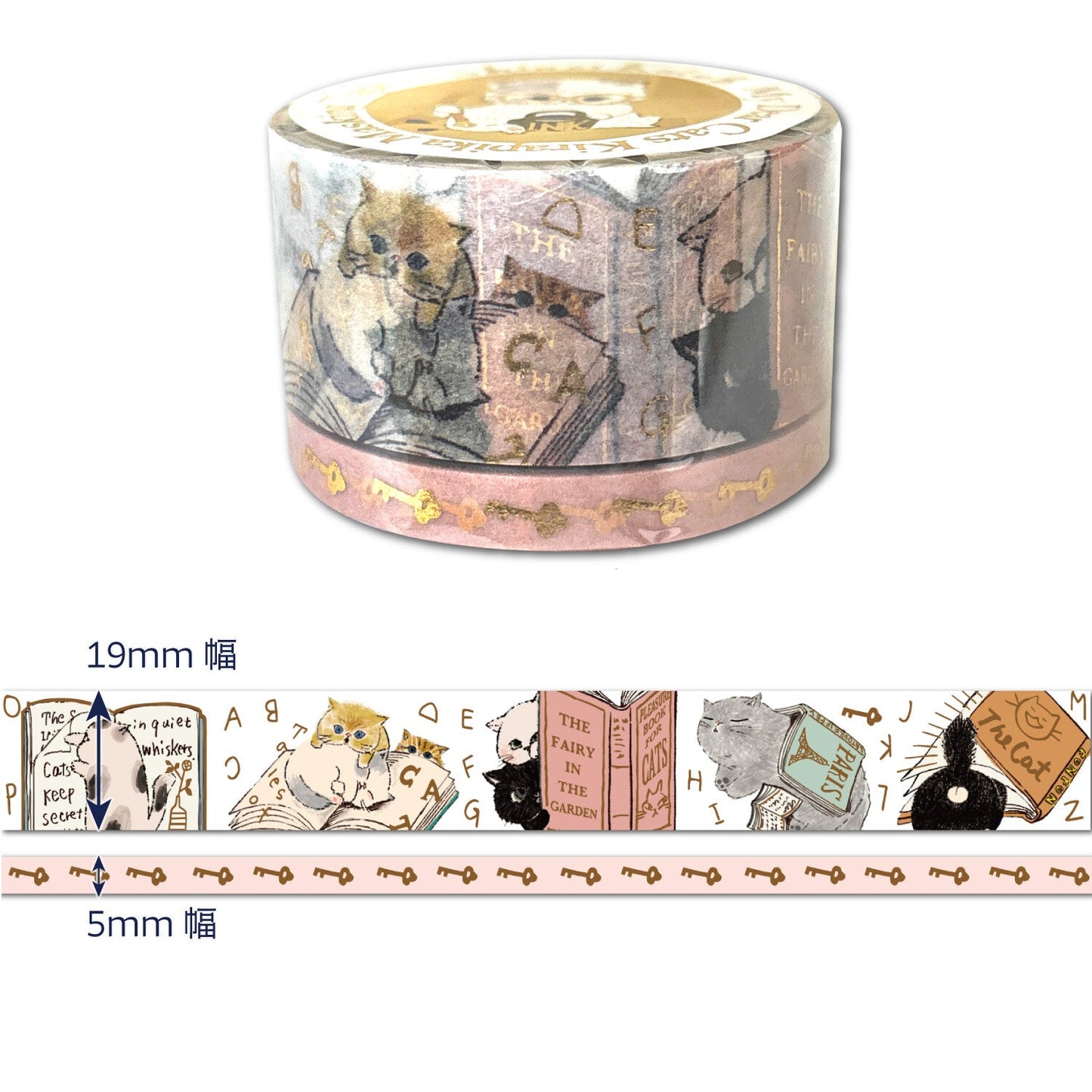 A roll of decorative masking tape with a vintage book-and-cat illustration, shown above a strip preview of the tape pattern.
