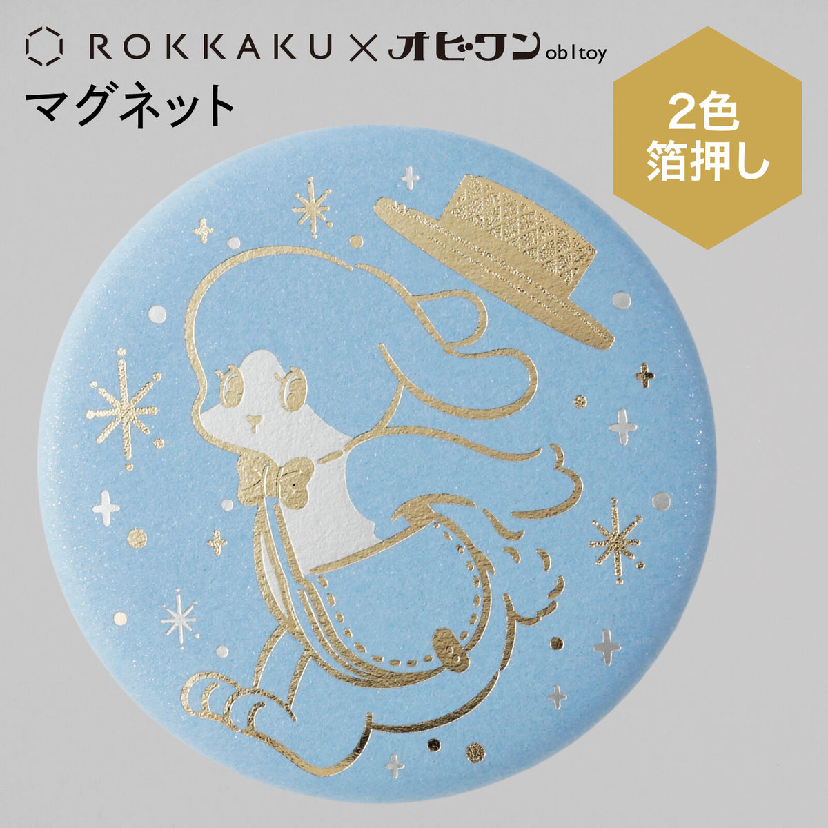 OB1TOY x Rokkaku - Round Foil-Stamped Magnet - Trip