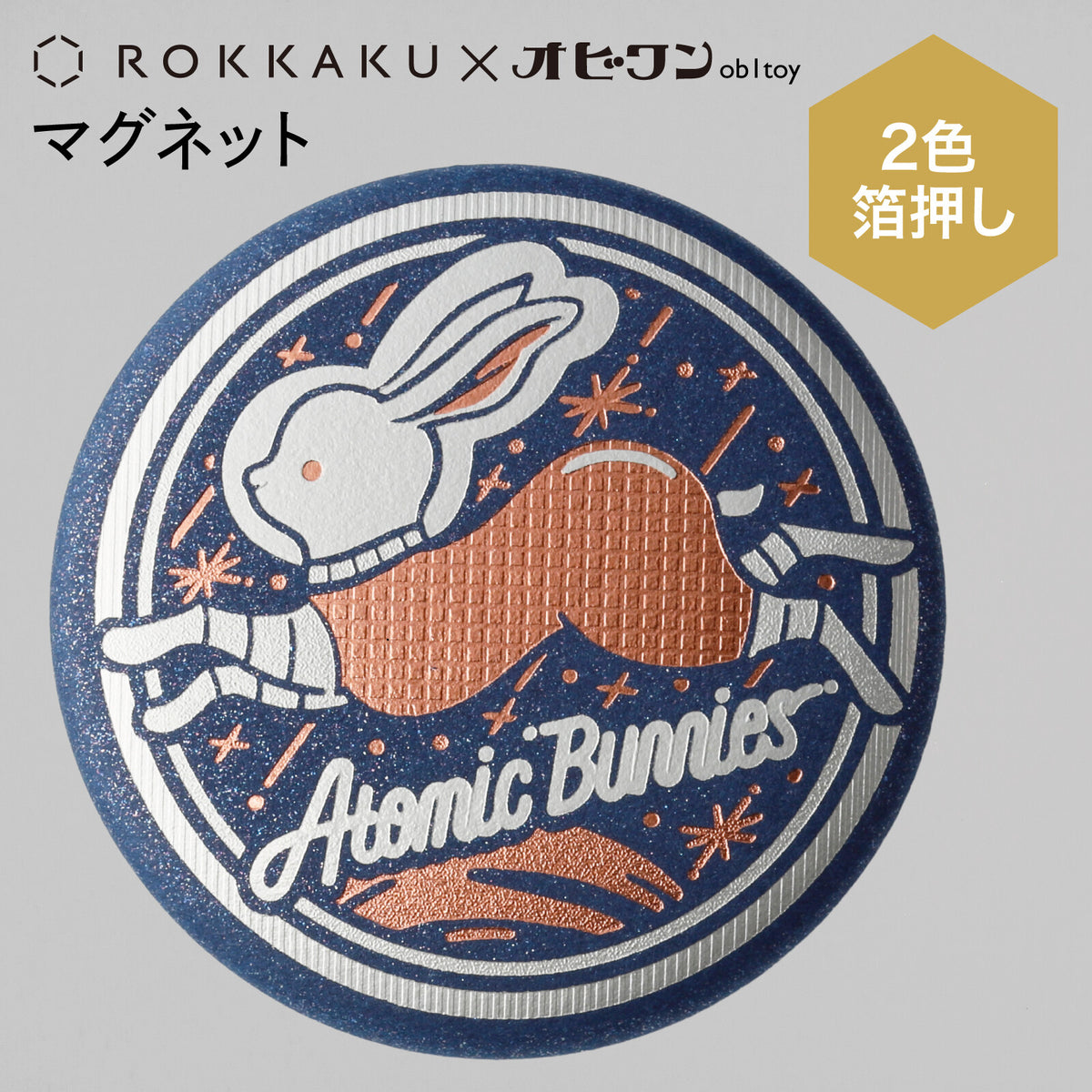 OB1TOY x Rokkaku - Round Foil-Stamped Magnet - Atomic Bunnies