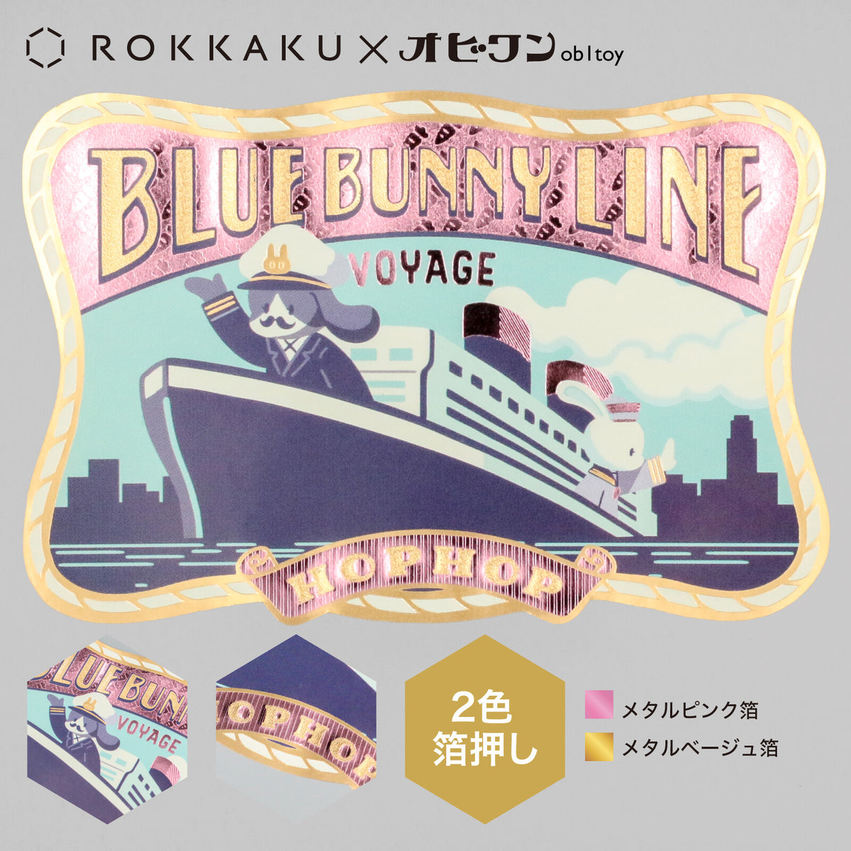 OB1TOY x ROKKAKU - Die-Cut Foil-Stamped Sticker - Blue Bunny Line