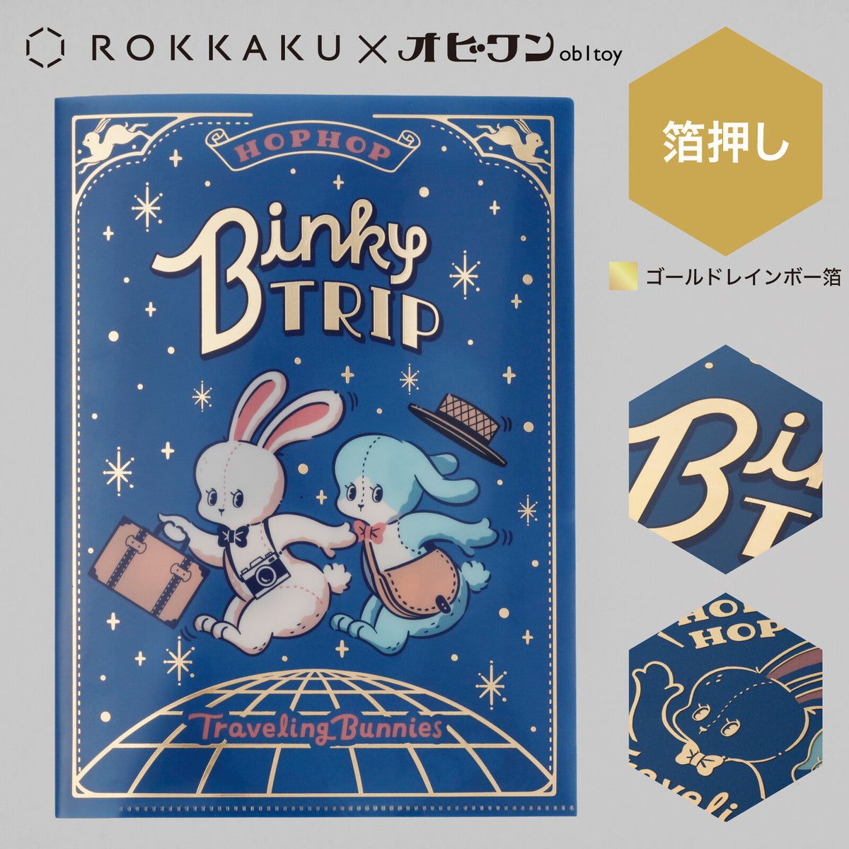 OB1TOY x Rokkaku - Foil-Stamped A5 Clear Folder - Binky Trip