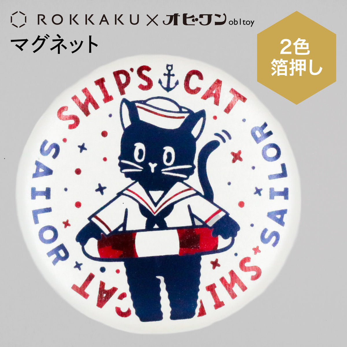 OB1TOY x Rokkaku - Round Foil-Stamped Magnet - Ship's Cat